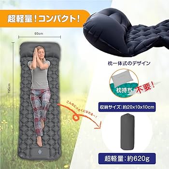 Amazon.co.jp: エアーマット キャンプ マット テントマット 車